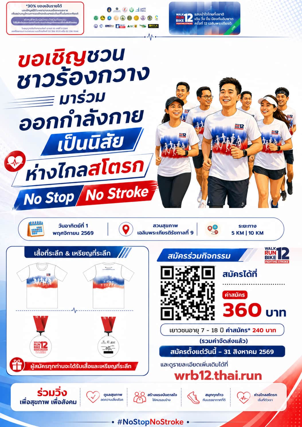 ChatGPT Image 30 มิ.ย. 2569 16_33_08.png